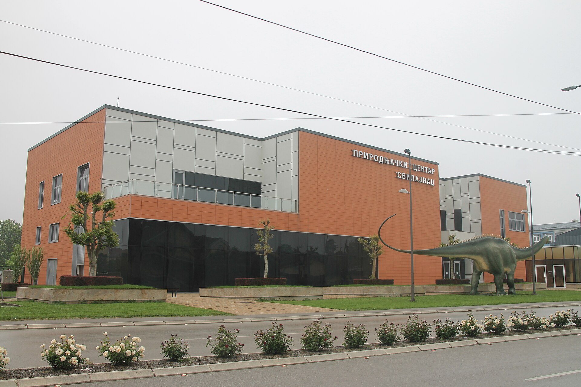 Prirodnjački centar Srbije